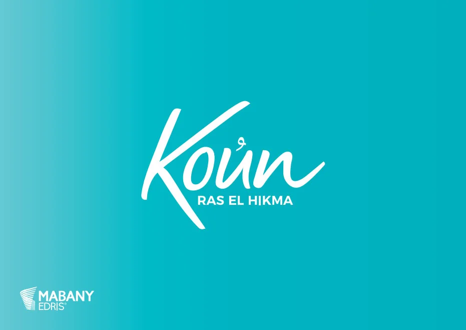 كون الساحل الشمالي - Koun North Coast
