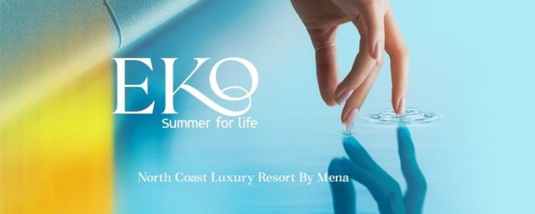 قرية ايكو الساحل الشمالي - مينا جروب