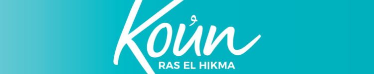 كون الساحل الشمالي - Koun North Coast