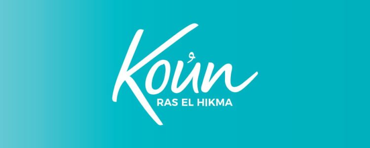 كون الساحل الشمالي - Koun North Coast